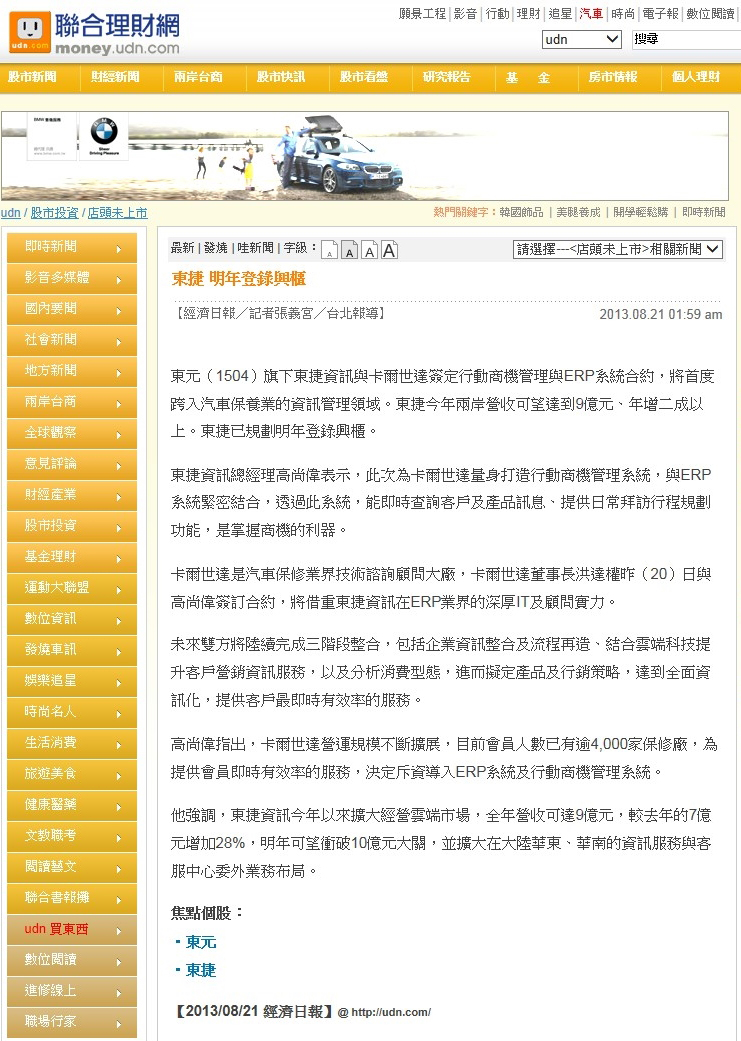 2013 08 22 110425 crop