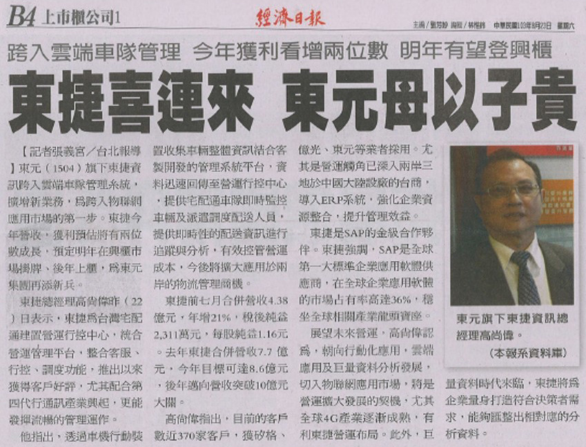 20140823 economic B4