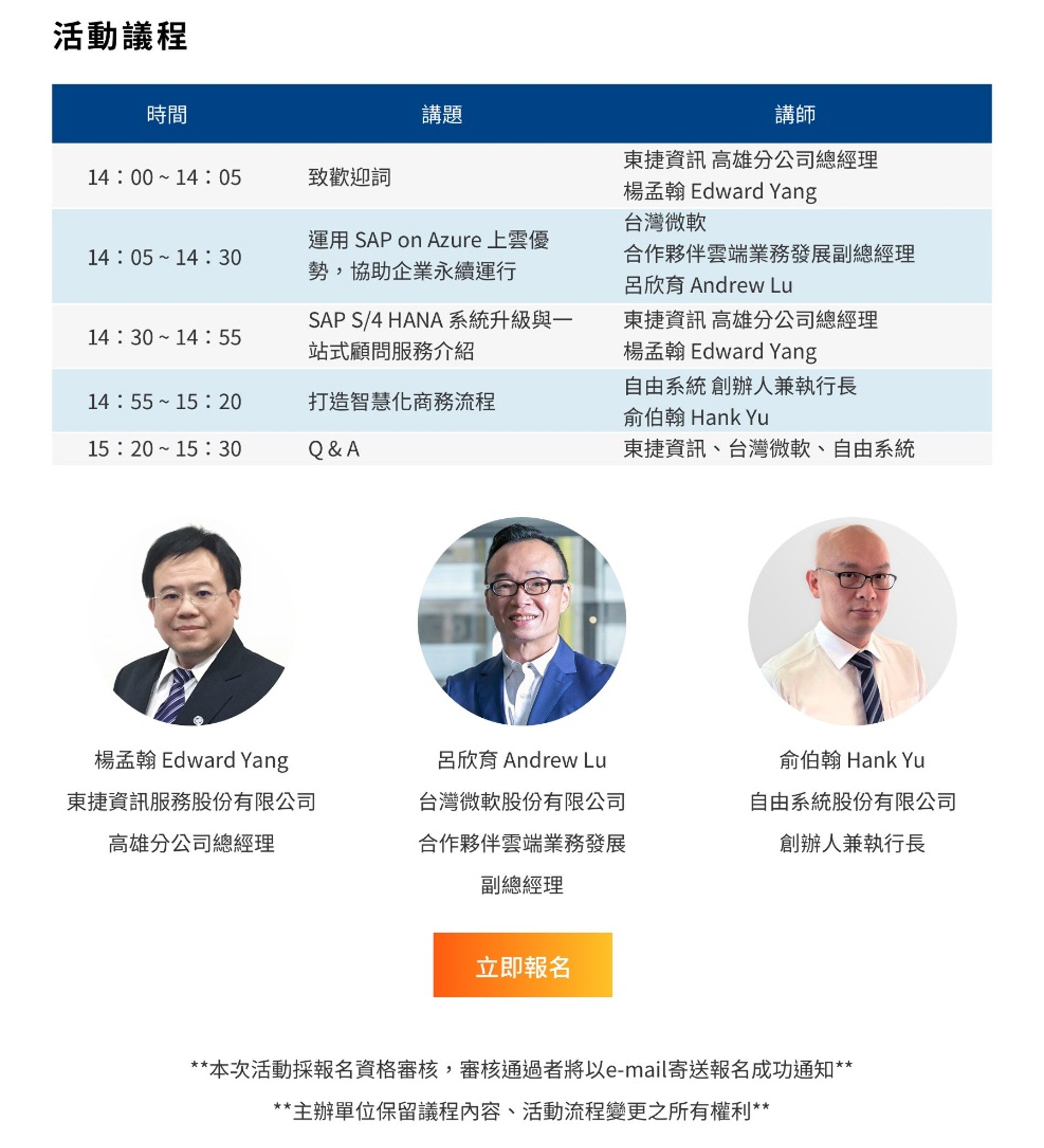 20220720 edm agenda copy