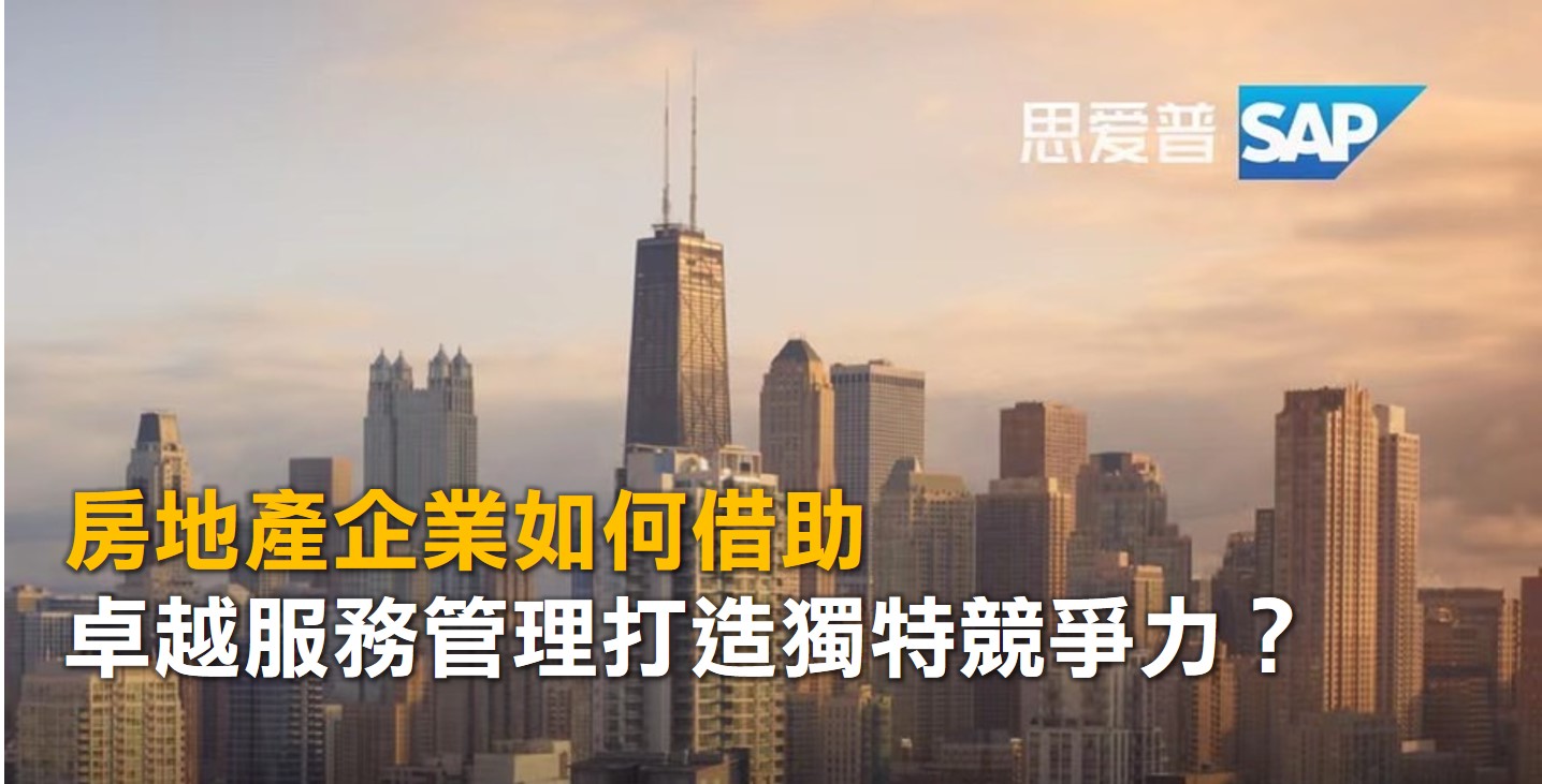 20221109 SAP ITTS webinar