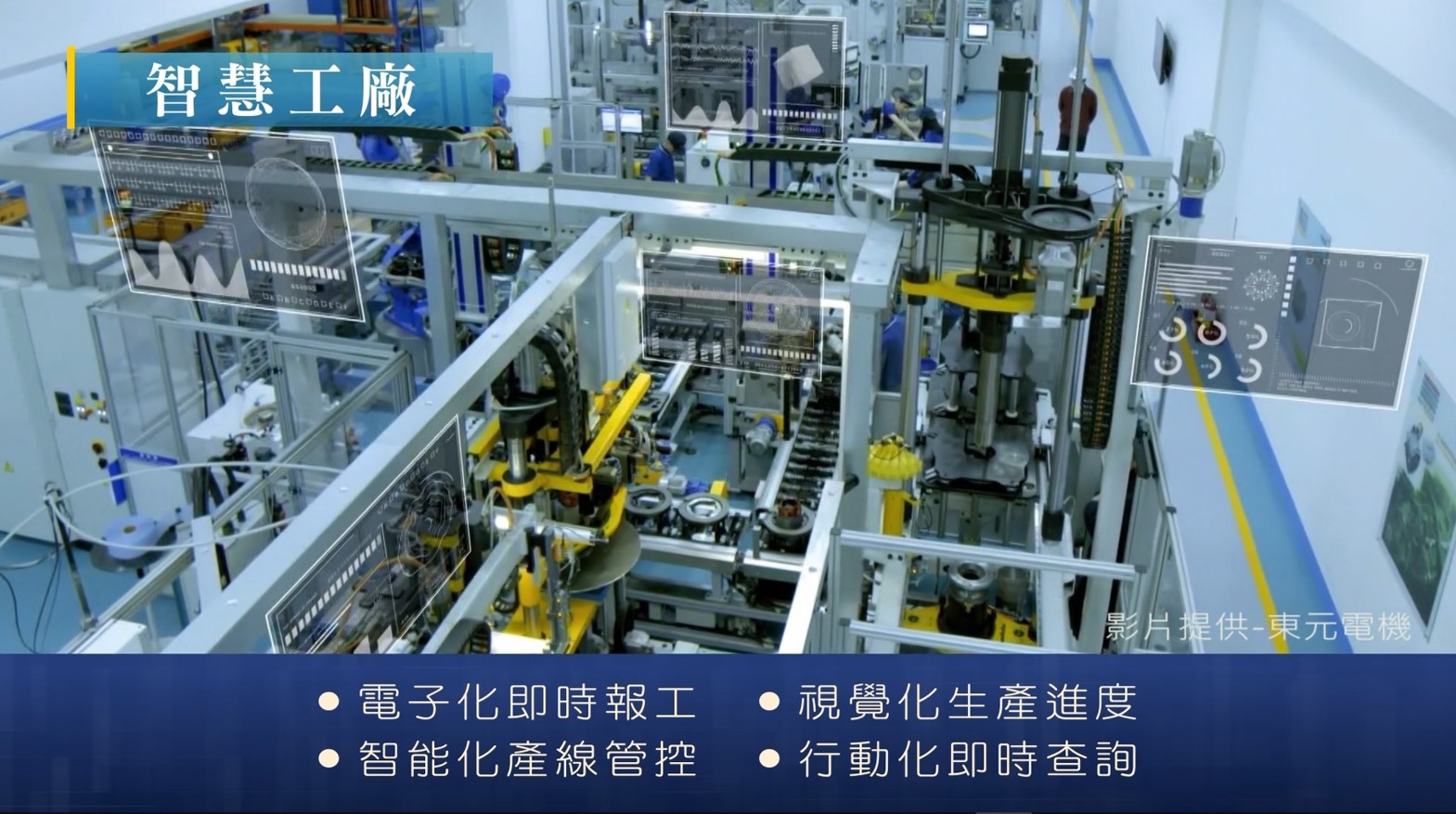 ITTS zhi hui gong chang01