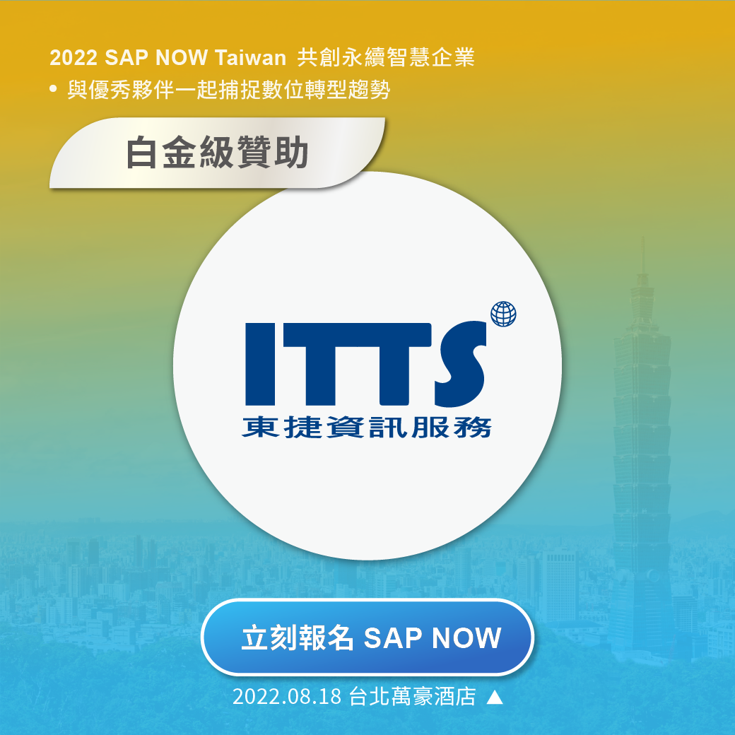 fb 202207 sap now itts