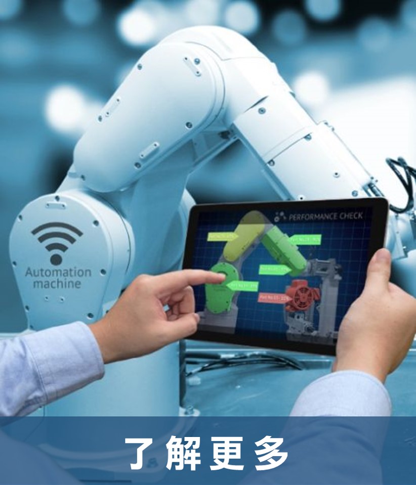 itts ito智慧工廠解決方案